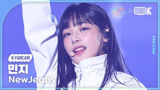 [K-Fancam] 뉴진스 민지 직캠 'Ditto' (NewJeans MINJI Fancam) @뮤직뱅크 글로벌 페스티벌 241219