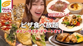 【グラッチェガーデンズ】ピザ食べ放題に来たら他の料理まで豪華すぎてあまりにも幸せだった！【大食い】【モッパン】