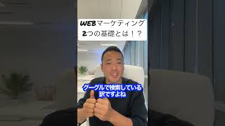 【WEBマーケティング】これ知らなかったら事業が失敗する大事な基礎部分【竹花貴騎/切り抜き】