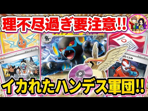 【ポケカ/対戦】あらゆる手段で相手の手札を破壊するレントラーex＋ロトムコントロールがやば過ぎたwww【ポケモンカード/Tier4チャンネル】