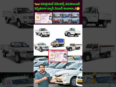 మీ దగ్గర LMV లైసెన్స్ ఉందా..? ఈ Vehicles🚗 అన్ని నడపవచ్చు | Driving lessons | Car Driving Tips