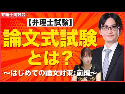 【弁理士試験】これで論文対策は恐くない！