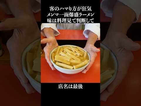 地球最後の日に食べるラーメン #shorts