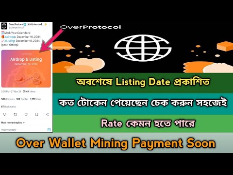 Over Wallet Mining Listing Withdraw 2024।OverWallet Binance Verify Project।Over Wallet Update,Stb