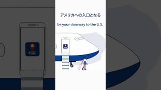 ESTA申請は「ESTA公式アプリ」/ ESTA Mobile App #shorts