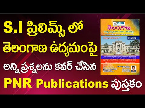 Must Read Book For Telangana History, Movement & Culture l SI Prelims Movement Questions Explanation