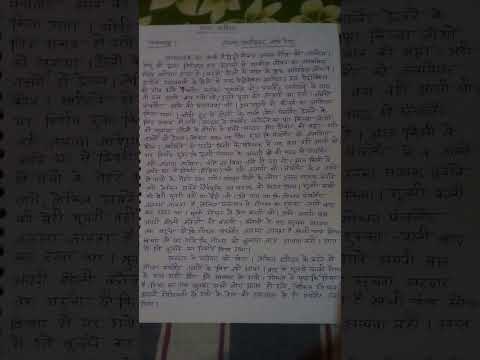 Class 12th hindi Punchlite  #shorts #viral