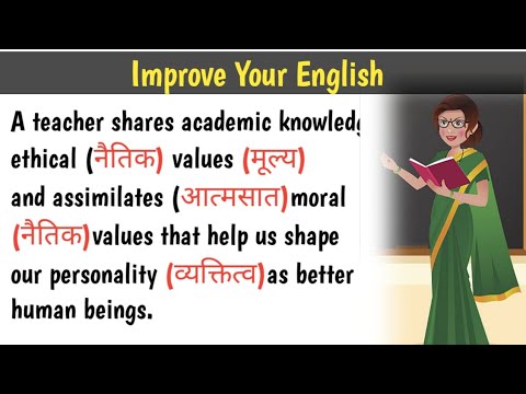 English Reading Practise//Paragraph On Teacher