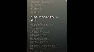 ウエディング 音田雅則 歌詞付き