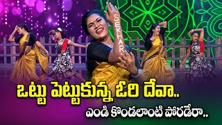 O Pilaga Venkati Song - Janu Lyri Performance | Dhee Celebrity Special-2 | ETV #folk