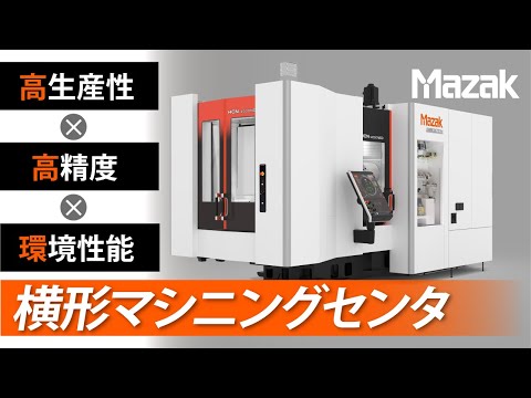 □400 BT40 省エネ技術を搭載した 横形マシニングセンタ HCN-4000 NEO