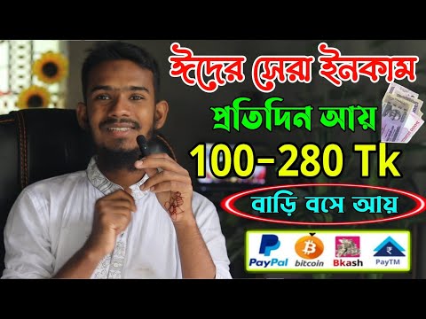 2023 New free online income apps | Bangladeshi new free income app | online income for students 2023