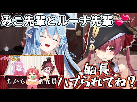 【宝鐘マリン/雪花ラミィ】同じホロベイビーなのにラミィの産みたい赤ちゃんから一人だけ除外される船長【ホロライブ/切り抜き】 #マリラミ晩酌