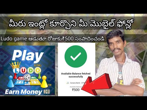 Free గా Ludo Game ఆడుతూ Money Earn చెయ్యండి | New Money Earning Apps Telugu🔥 darmidarling