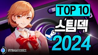 2024년 스팀덱에서 더욱 빛나는 게임 TOP 10🏆