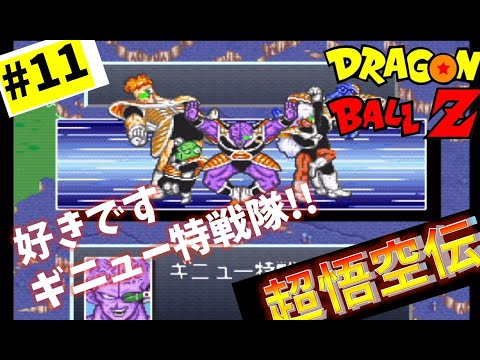 #11【DRAGON BALL Z】game commentary