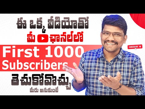 How to Get First 1000 Subscribers on Youtube | How to Complete 1000 Subscribers on Youtube Fast 2024