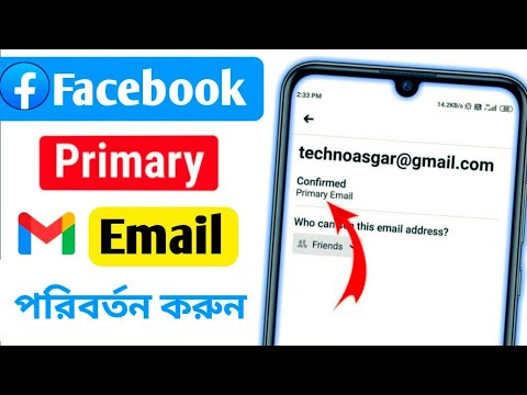 How To Change Facebook Primary Email | Facebook email change | How to remove facebook primary gmail