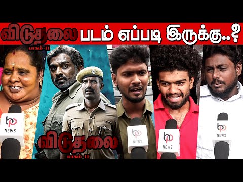 Viduthalai 2 Public Review வெற்றிமாறன் சம்பவம்🔥🔥| Viduthalai Part 2 Public Review | VJS | Soori