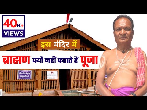 Danteshwari Mandir के पुजारी क्यों कहलाते हैं Jiya Baba | मां दंतेश्वरी से मिला था कौन सा वरदान ?