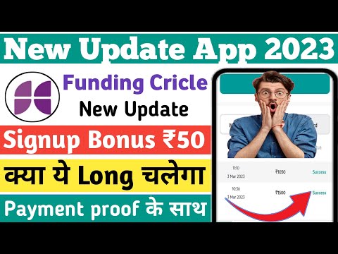 Funding Cricle Earning App। Funding Cricle Withdrawal proof। क्या App Long term Chalega।