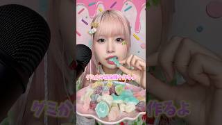 グミから琥珀糖作ってみた🍭#shorts #お菓子 #お菓子作り #グミ #asmr