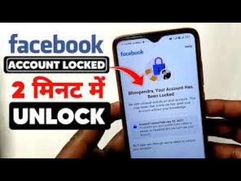 🔴Facebook Account Has Been Locked | Unlocked Kre 2 Minute Me | 2021 Working Trick 💯