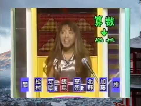 マジカル頭脳パワー 1995年10月26日OA4