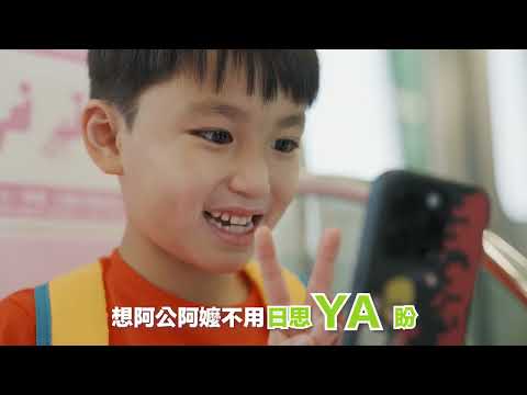 台中捷運-通車2週年CF《 YA TOGETHER》