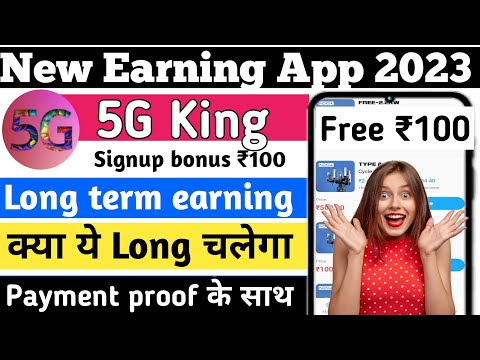 5G King App Payment proof। 5G King App। 5G King Earning App। 5G King App se paise kaise kamaye