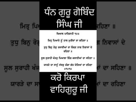 ਗੁਰਬਾਣੀ ਸ਼ਬਦ। ਸ੍ਰੀ ਗੁਰੂ ਗ੍ਰੰਥ ਸਾਹਿਬ।ਵਾਹਿਗੁਰੂ।qoutes #motivational #reallife #inspiration#moralstori