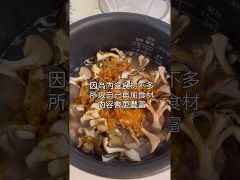 菇菇雞肉炊飯|無印良品北九州風味雞肉炊飯料，一份裡面有兩包原料，一包是高湯另外一包是有些許雞肉、紅蘿蔔和牛蒡，自己另外加了切塊的無骨雞腿排和舞菇，電鍋炊煮就可以囉！ #劉太太和你吃美食 #露營料理