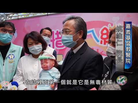 【嘉基】嘉基研發幼兒防疫面罩，守護新生兒健康