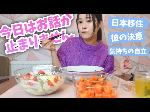 日本移住やこれからの事について！色々お話しさせて〜☺️