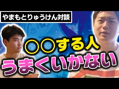 数千人規模のオンラインサロンオーナーが語るうまくいかない人の特徴