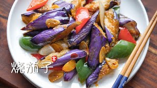 Eggplant Stir Fry