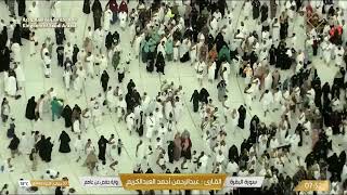 🔴 Makkah Live HD | Mecca Live | Makkah Live Today Now 🕋