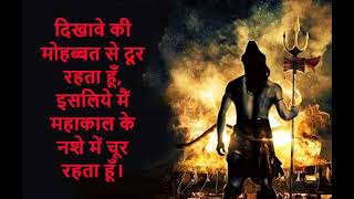 🖤 Mahadev 🖤 lover only||Attitude status of Bholenath||