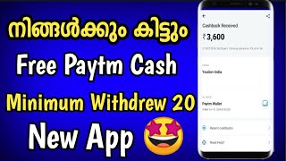 Free Paytm Cash App Malayalam 🥳 #Freepaytmcash