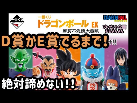 【一番くじドラゴンボール】アソート1はやっぱり厳しい戦いだ？