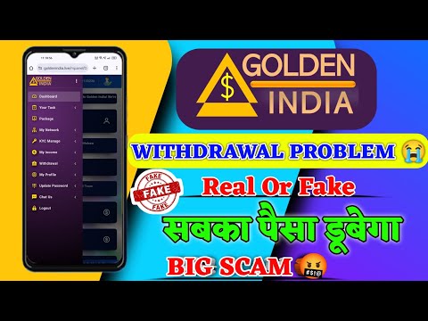 Golden India App Withdrawal Problem |  Golden India app se withdrawal kaise kare | Golden India app