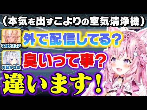 配信に乗るほど元気に動き出した空気清浄機のせいで、 あらぬ誤解を受けてしまう博衣こよりｗｗｗ【天音かなた/不知火フレア/holox/ホロックス/6期生/ホロライブ/切り抜き】