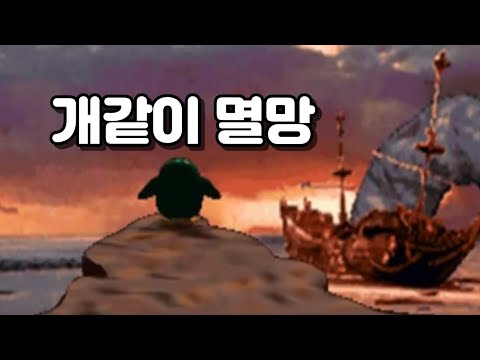 펭귄브라더스, 버려진 게임의 이야기. [고전게임 뒷이야기]