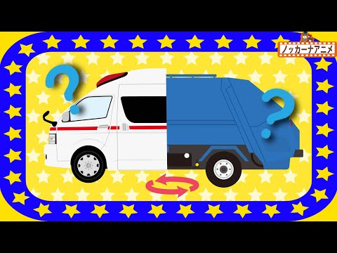 Vehicles Combine | Video for Kids 【はたらくくるま】２つの乗り物が合体？！英語知育アニメ