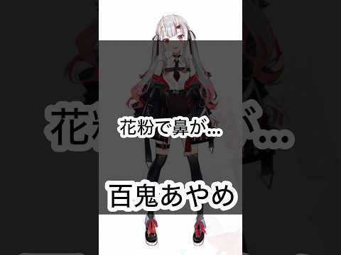 【ホロXメン93】4年前のこの時期のお嬢は… #vtuber #ホロライブ #百鬼あやめ