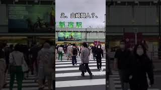 【TikTok】え、山崎賢人？！