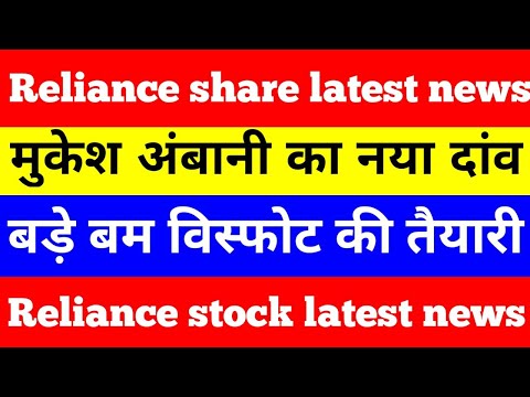 Reliance share review today | reliance industries stock analysis | #shorts #viral #reliance #ril