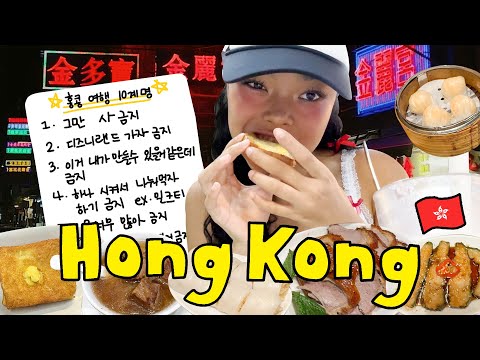 4 days in HONG KONG vlog with mom🇭🇰❤️my first time in HK!!!