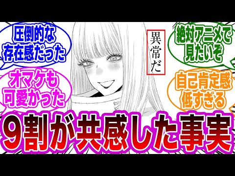 【着せ恋 】「最新13巻を読み返してある事実に気付いた」ネットの反応集【その着せ替え人形は恋をする】