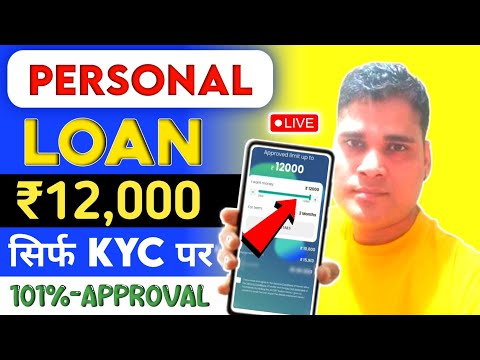 12000 ka loan kaise le - loan app fast approval 2024 | Personal Loan | Best Loan App | Loan app 2024